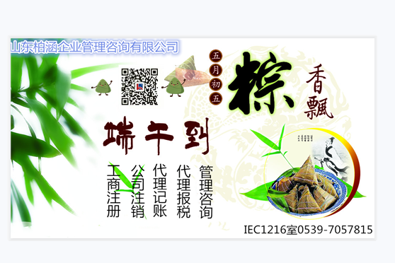 端午節(jié)放假啦