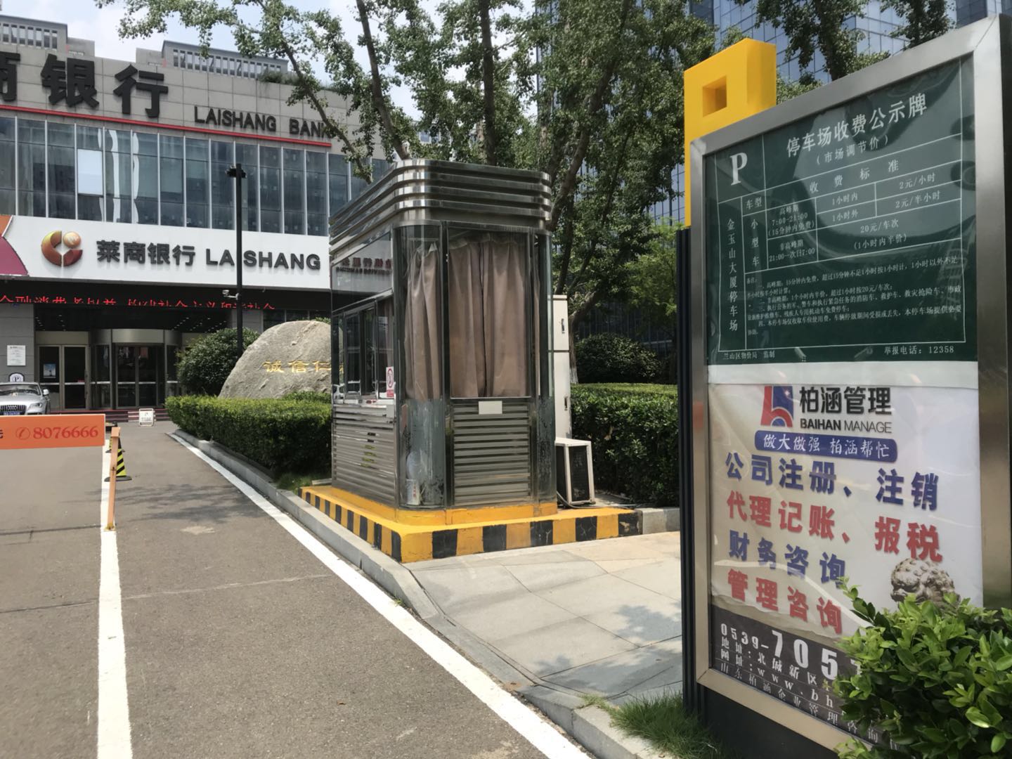 七月圍城，柏涵廣告全面投放