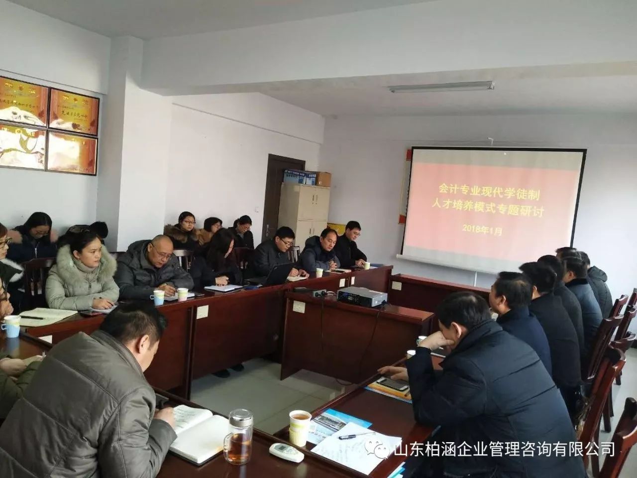 柏涵管理成為臨沂職業(yè)學院會計學徒制導師單位