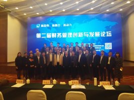 山東柏涵企業(yè)管理咨詢有限公司總經(jīng)理高宏斌受邀參加第二屆財(cái)務(wù)管理創(chuàng)新與發(fā)展論壇