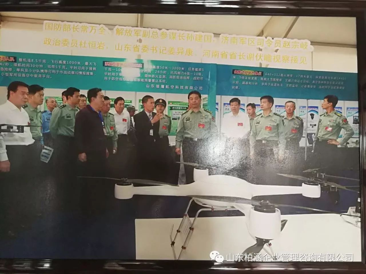 管理培訓(xùn)項目——山東獵鷹航空科技有限公司