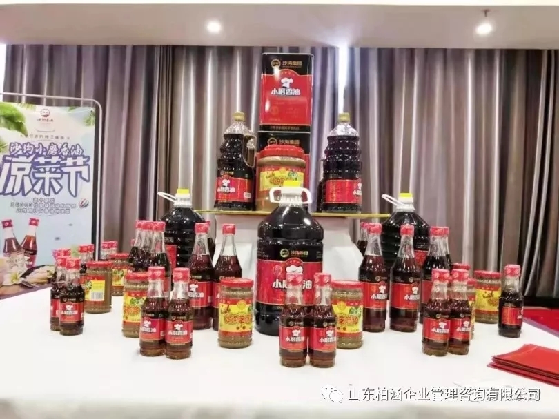 柏涵管理——山東沙溝香油集團(tuán)全面管理咨詢項(xiàng)目啟動(dòng)！