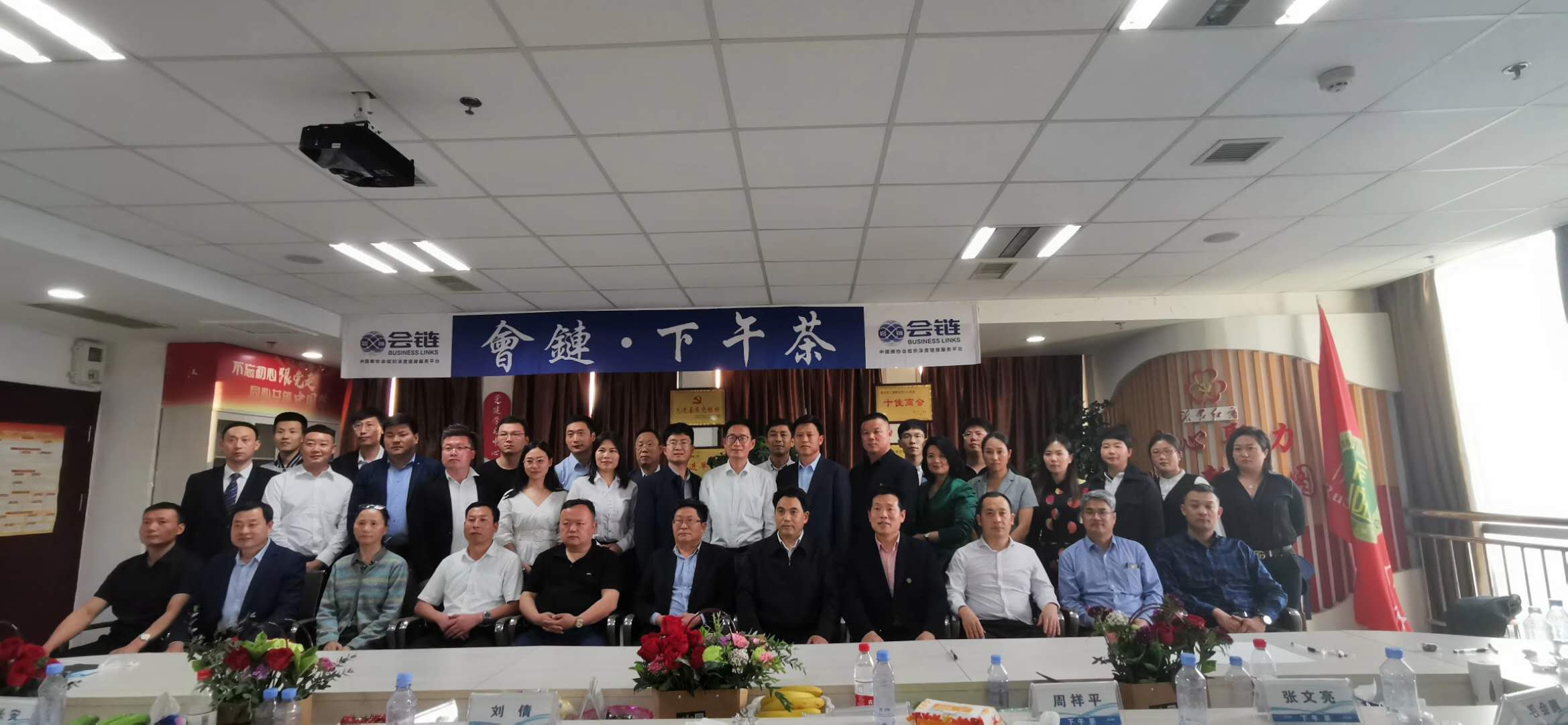 柏涵管理參加第十期會鏈下午茶并做了《歸零思維在企業(yè)管理中的應(yīng)用》專題分享