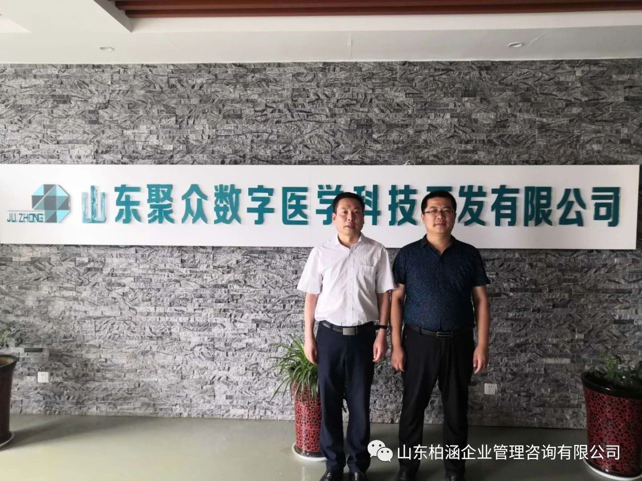 〖大跨越〗柏涵管理咨詢醫(yī)療衛(wèi)生行業(yè)首例輔導(dǎo)項(xiàng)目成功簽約