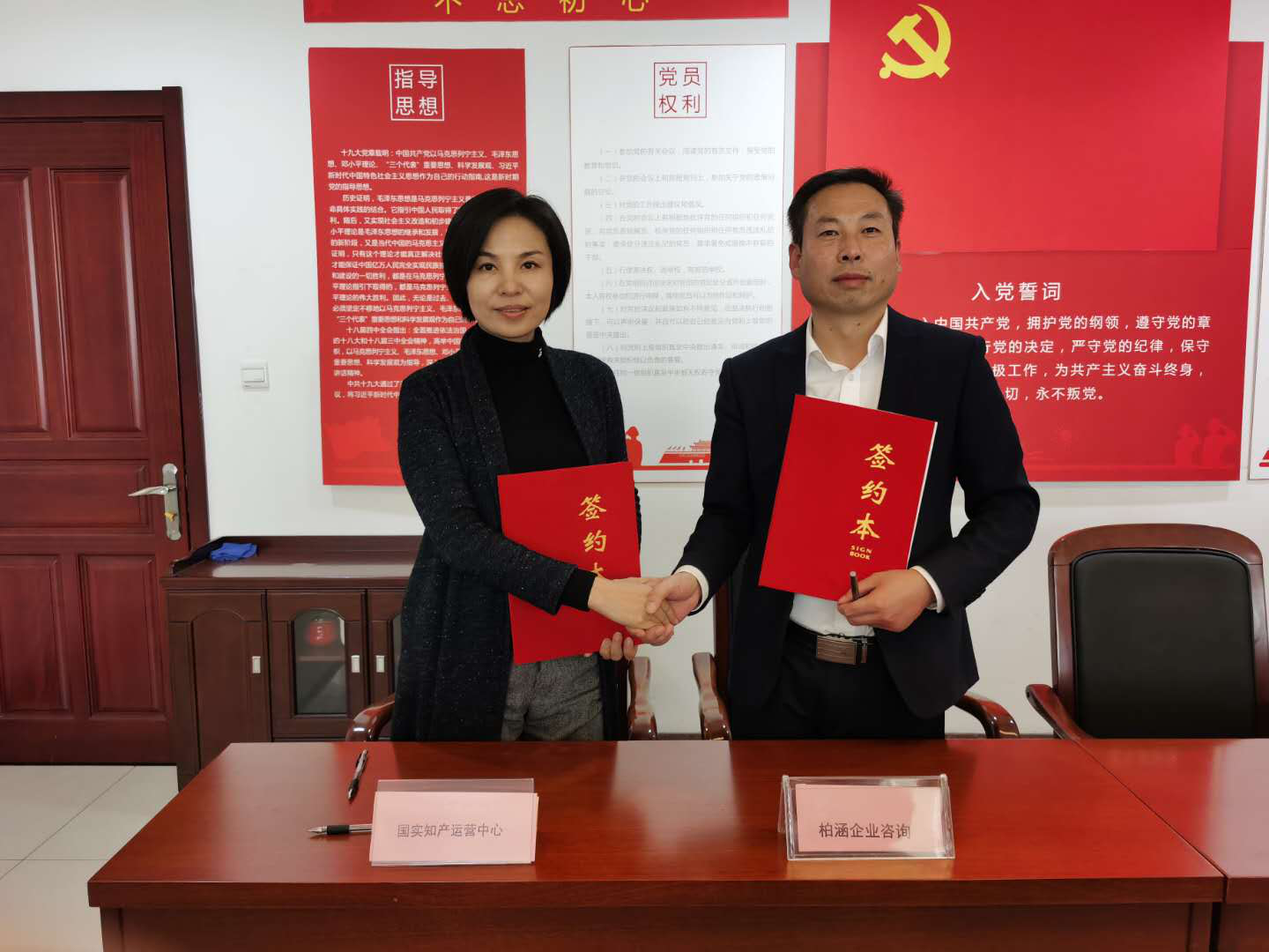 熱烈祝賀柏涵管理咨詢與臨沂市財(cái)金投資集團(tuán)國(guó)有文化知識(shí)產(chǎn)權(quán)事業(yè)部國(guó)實(shí)（臨沂）知識(shí)產(chǎn)權(quán)運(yùn)營(yíng)中心簽訂合作協(xié)議