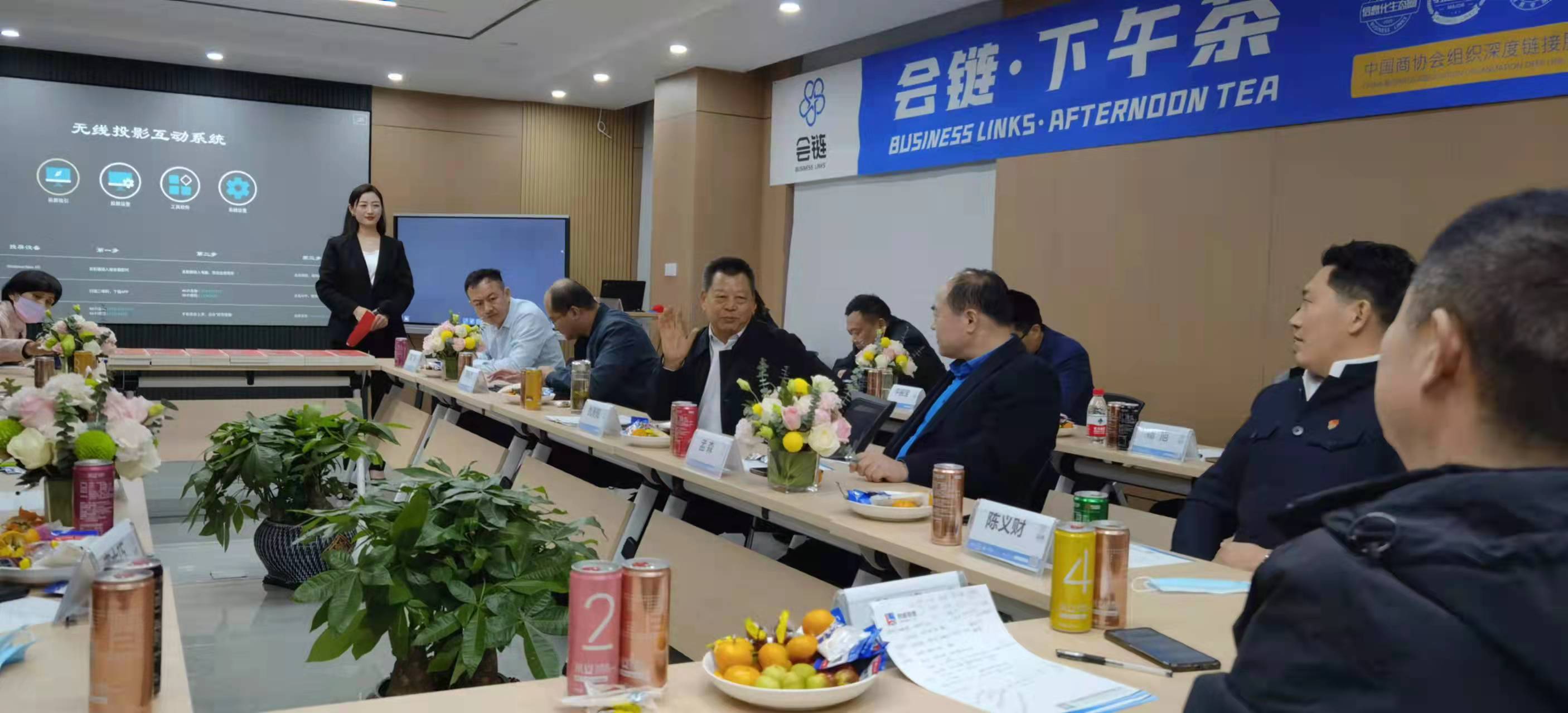 《會鏈?下午茶》第51期——生產(chǎn)型企業(yè)管理系統(tǒng)升級再造研討會在柏涵管理咨詢公司成功舉辦