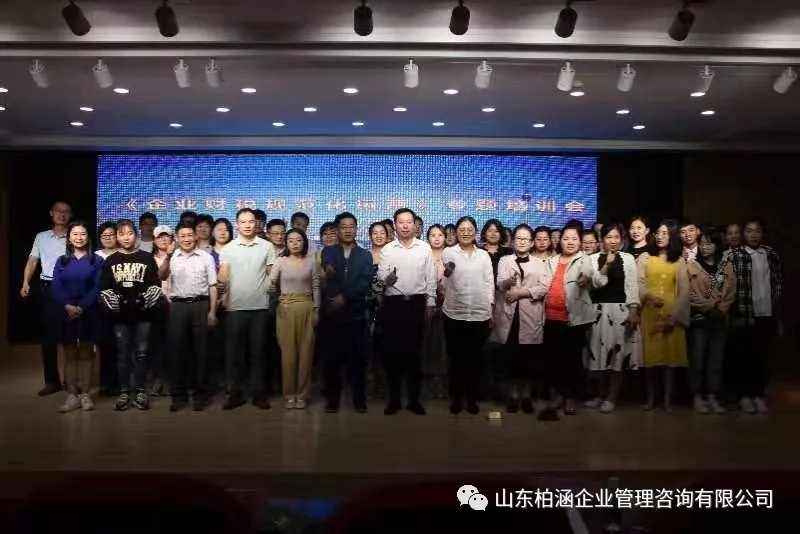 《企業(yè)財稅規(guī)范化運營》 培訓(xùn)會圓滿成功