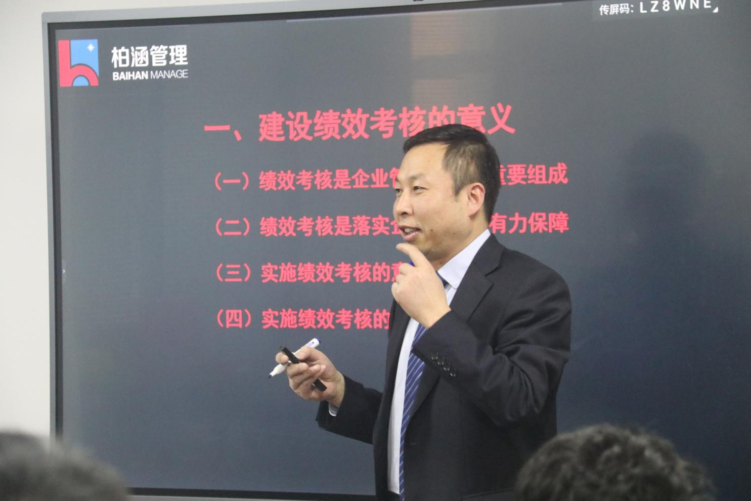 柏涵管理咨詢總經(jīng)理高宏斌受邀為濰坊恒建集團(tuán)開展績效考核體系建設(shè)培訓(xùn)。